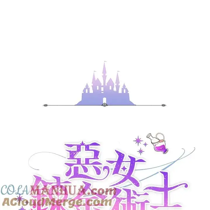 《完结后的伊万杰琳》第59话图37