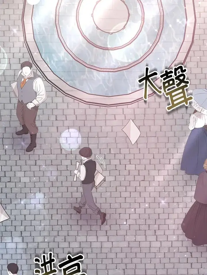 《完结后的伊万杰琳》第59话图40