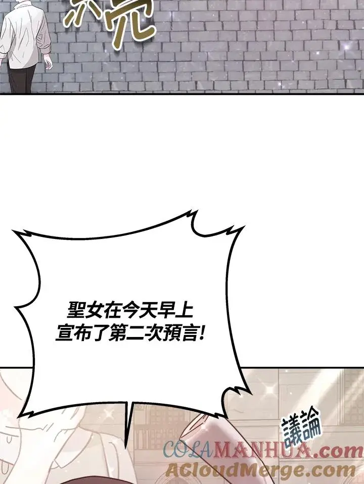 《完结后的伊万杰琳》第59话图41