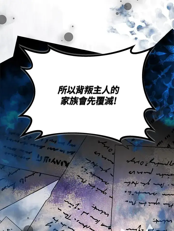 《完结后的伊万杰琳》第59话图43
