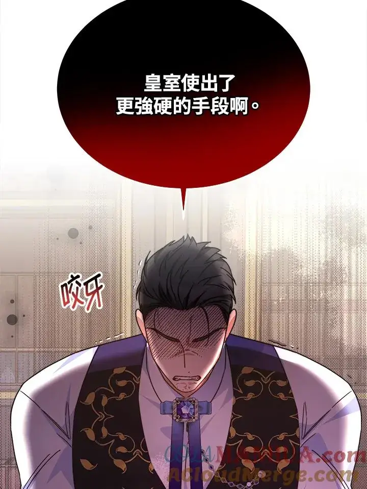 《完结后的伊万杰琳》第59话图45