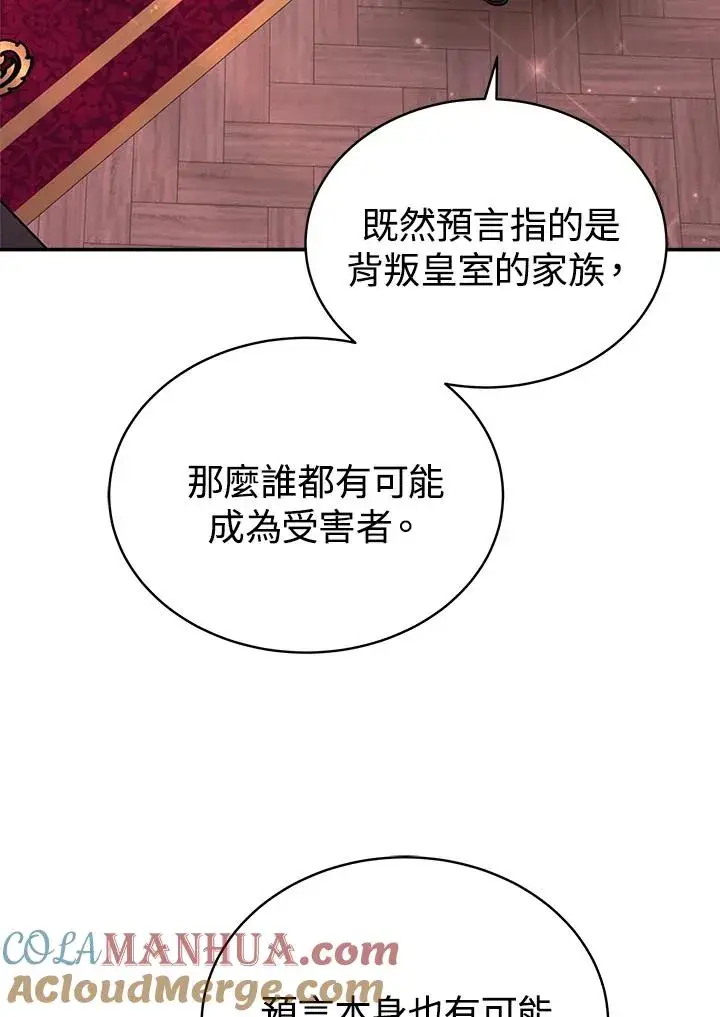《完结后的伊万杰琳》第59话图49