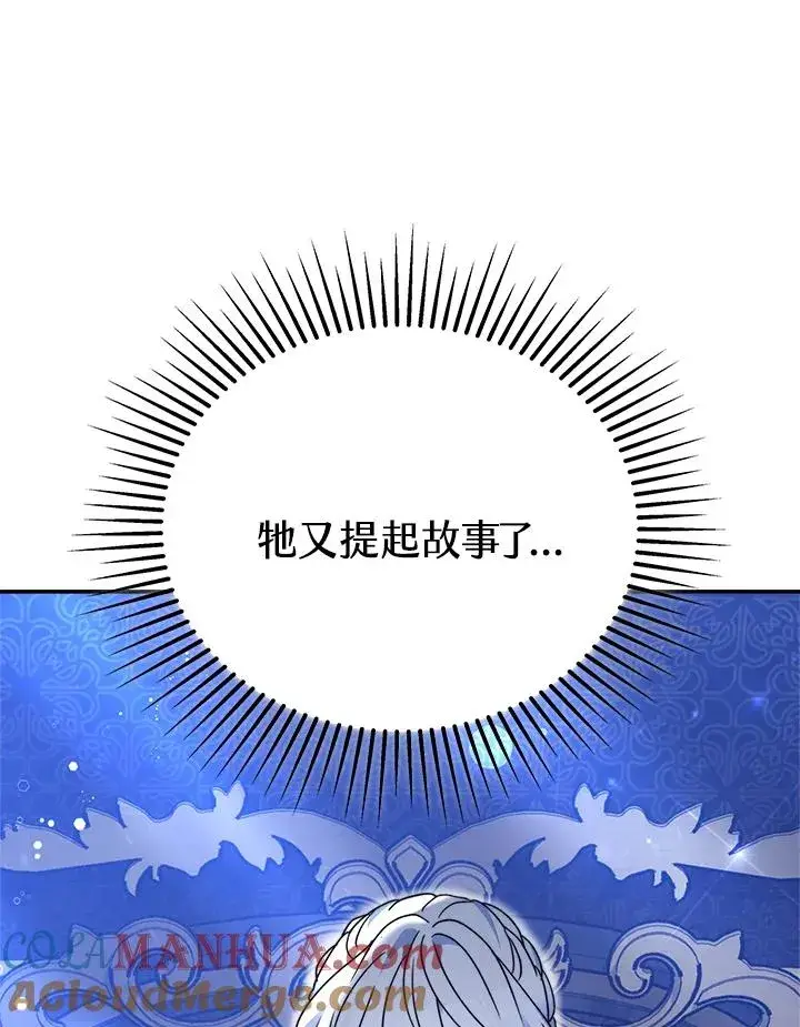 《完结后的伊万杰琳》第59话图5