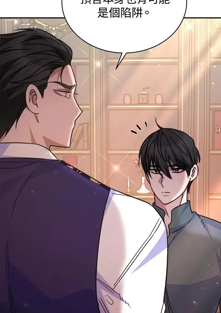 《完结后的伊万杰琳》第59话图50