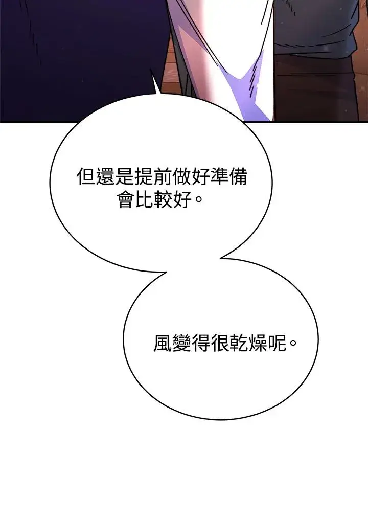 《完结后的伊万杰琳》第59话图51