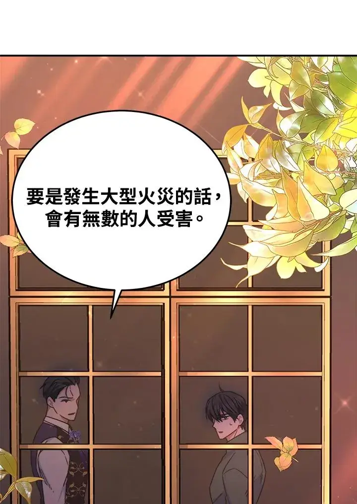 《完结后的伊万杰琳》第59话图52