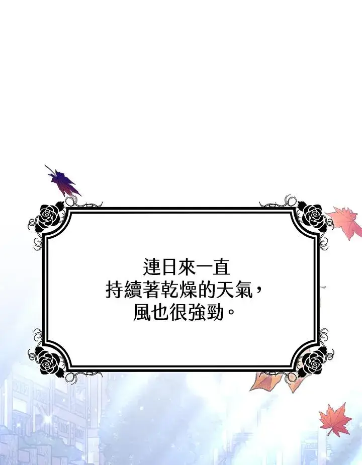 《完结后的伊万杰琳》第59话图54