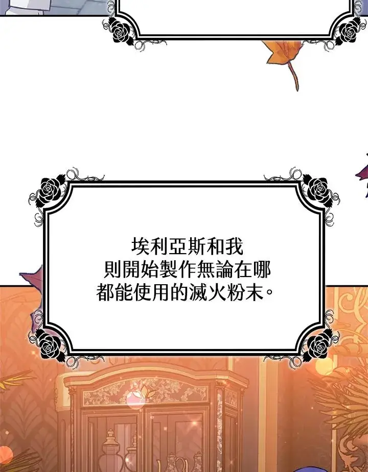 《完结后的伊万杰琳》第59话图56