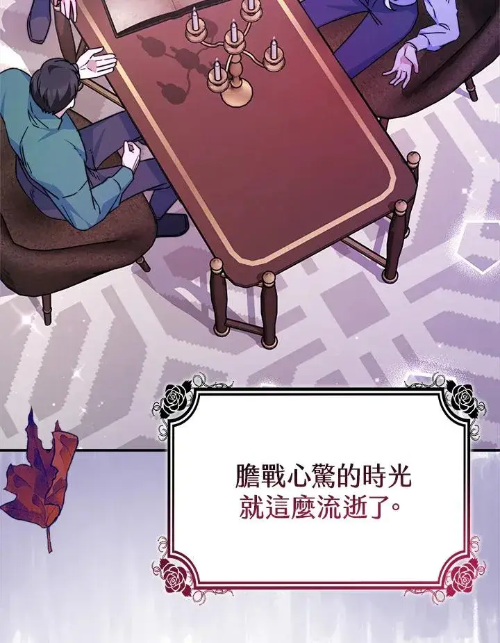 《完结后的伊万杰琳》第59话图59