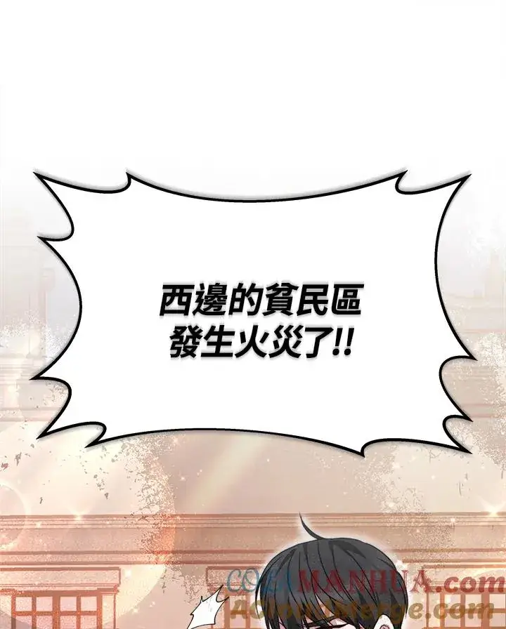 《完结后的伊万杰琳》第59话图61