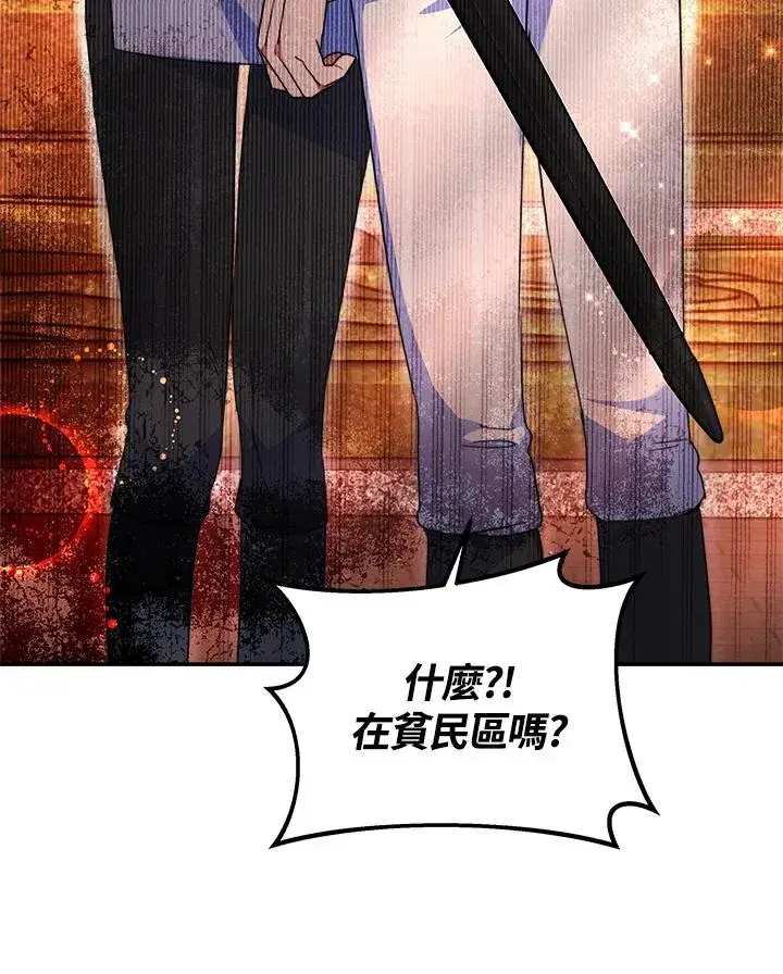 《完结后的伊万杰琳》第59话图63