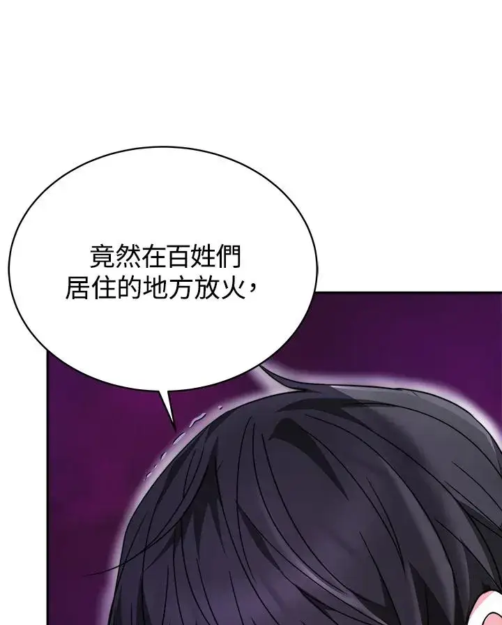 《完结后的伊万杰琳》第59话图64