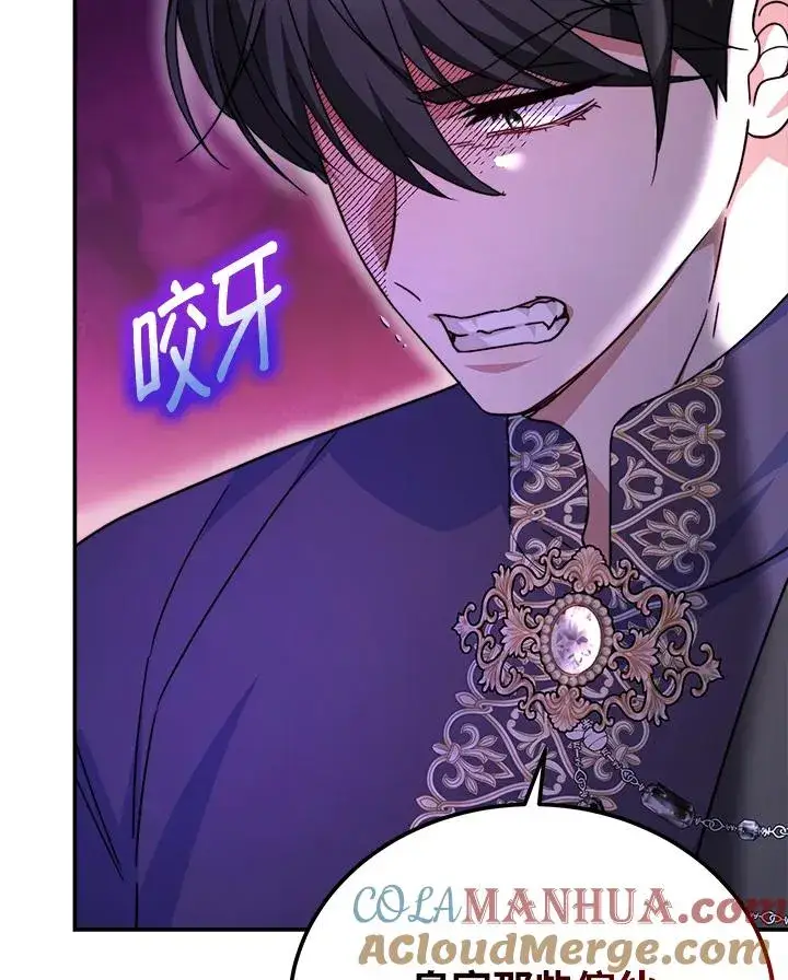 《完结后的伊万杰琳》第59话图65