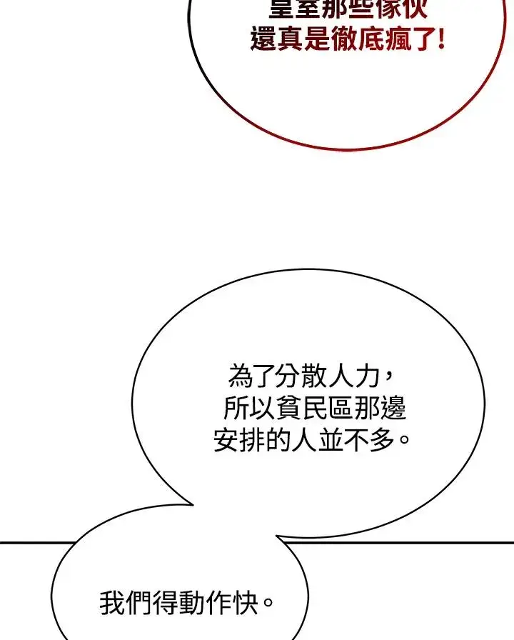 《完结后的伊万杰琳》第59话图66