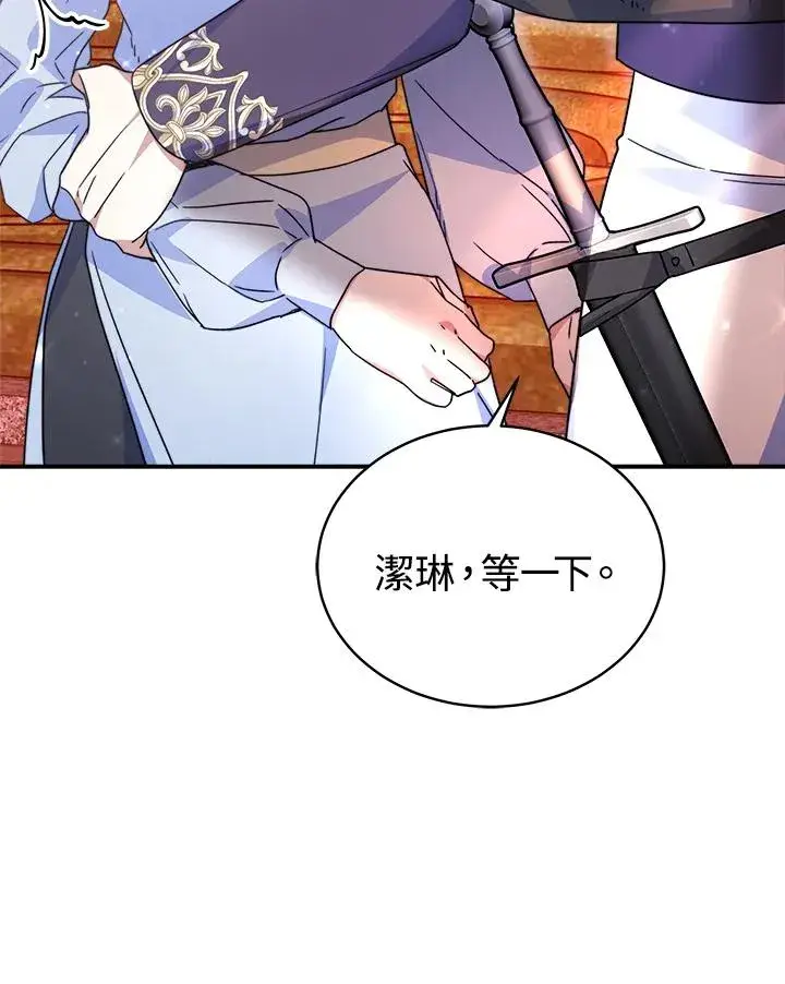 《完结后的伊万杰琳》第59话图68