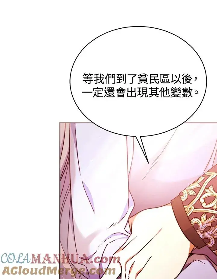 《完结后的伊万杰琳》第59话图69