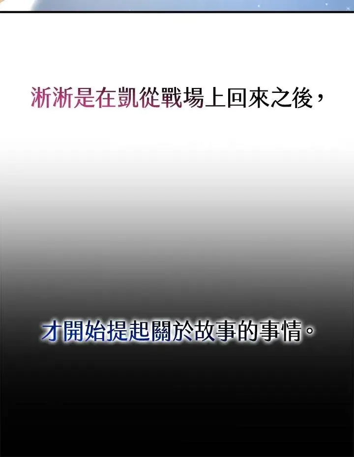 《完结后的伊万杰琳》第59话图7