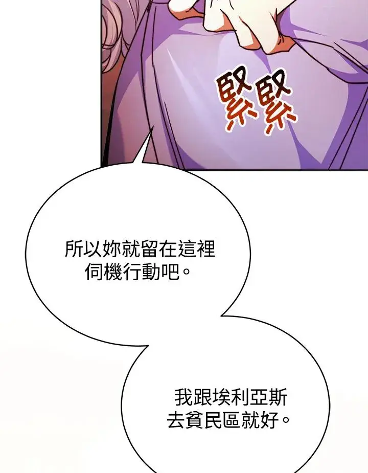 《完结后的伊万杰琳》第59话图70