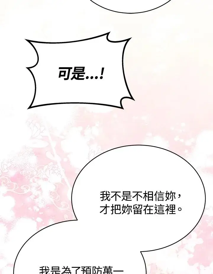 《完结后的伊万杰琳》第59话图71