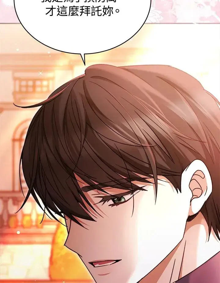 《完结后的伊万杰琳》第59话图72