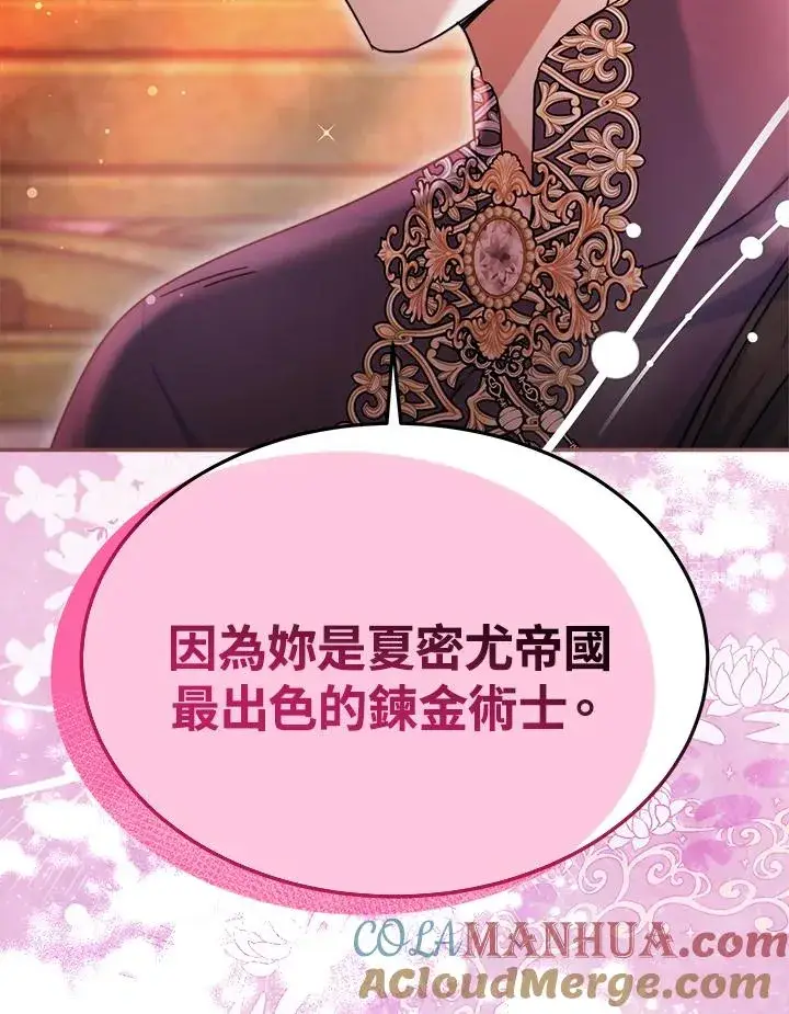 《完结后的伊万杰琳》第59话图73