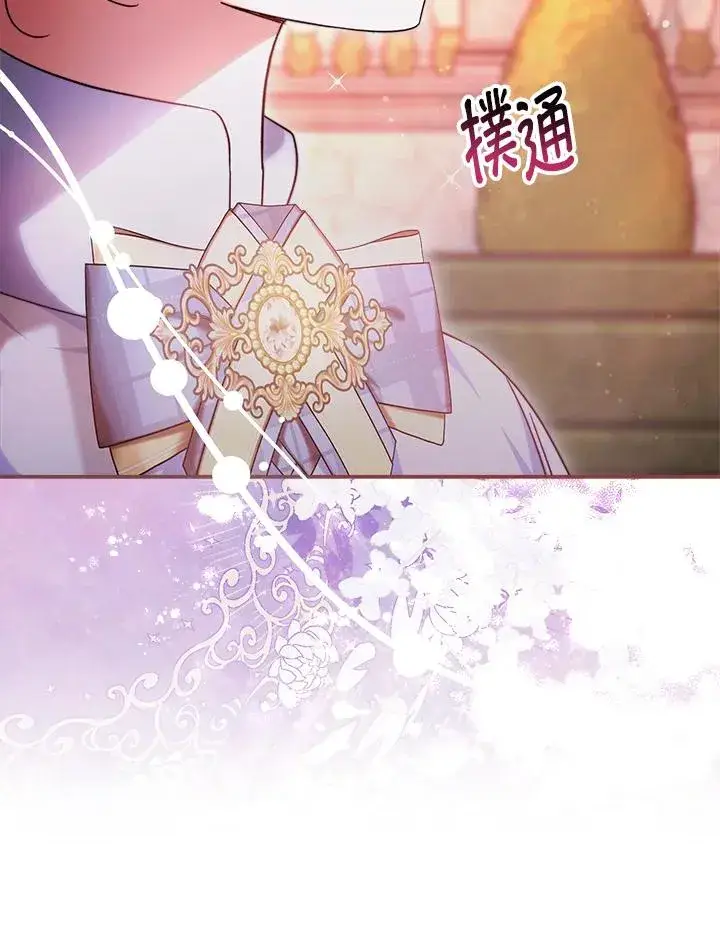 《完结后的伊万杰琳》第59话图75
