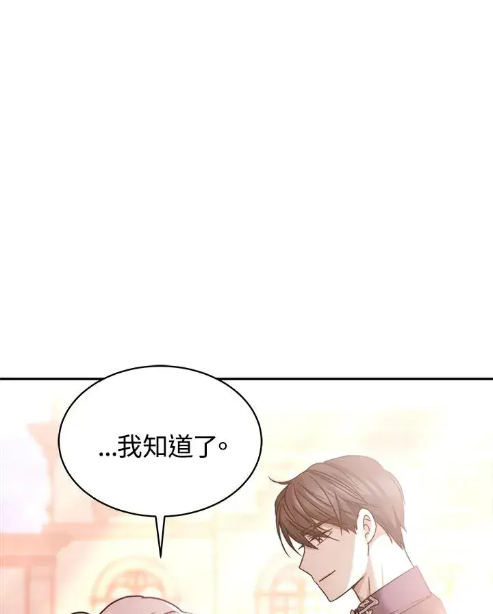 《完结后的伊万杰琳》第59话图76