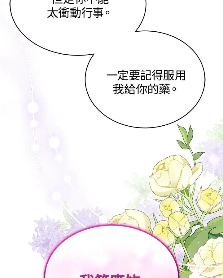 《完结后的伊万杰琳》第59话图78