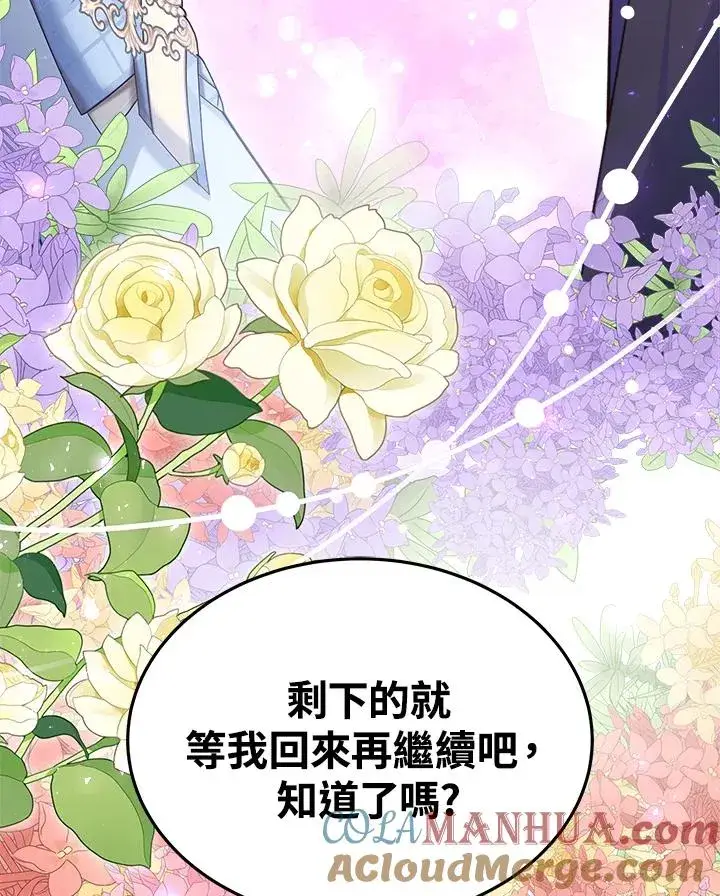 《完结后的伊万杰琳》第59话图81
