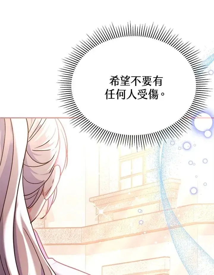 《完结后的伊万杰琳》第59话图84