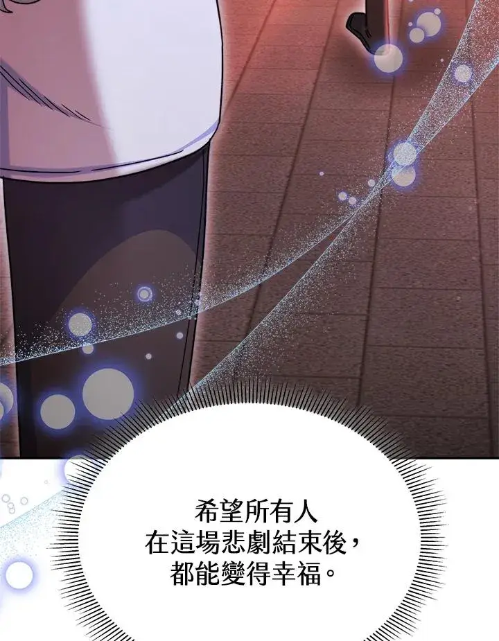 《完结后的伊万杰琳》第59话图86