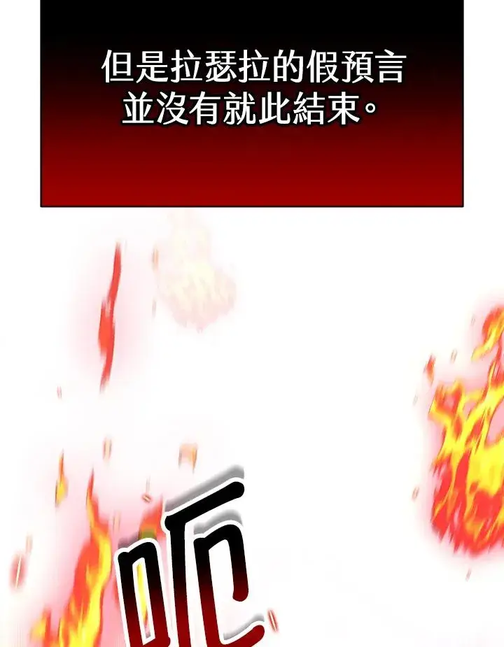 《完结后的伊万杰琳》第59话图88