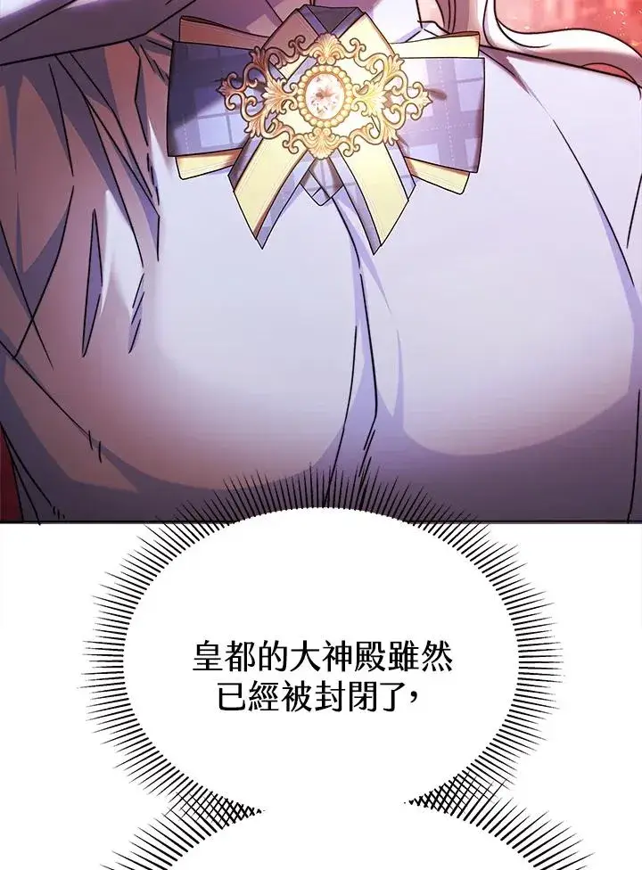 《完结后的伊万杰琳》第59话图92