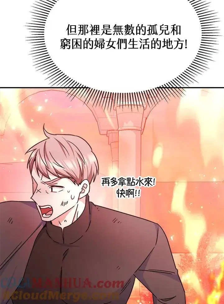《完结后的伊万杰琳》第59话图93