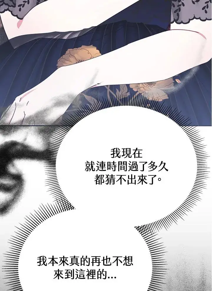 《完结后的伊万杰琳》第60话图108