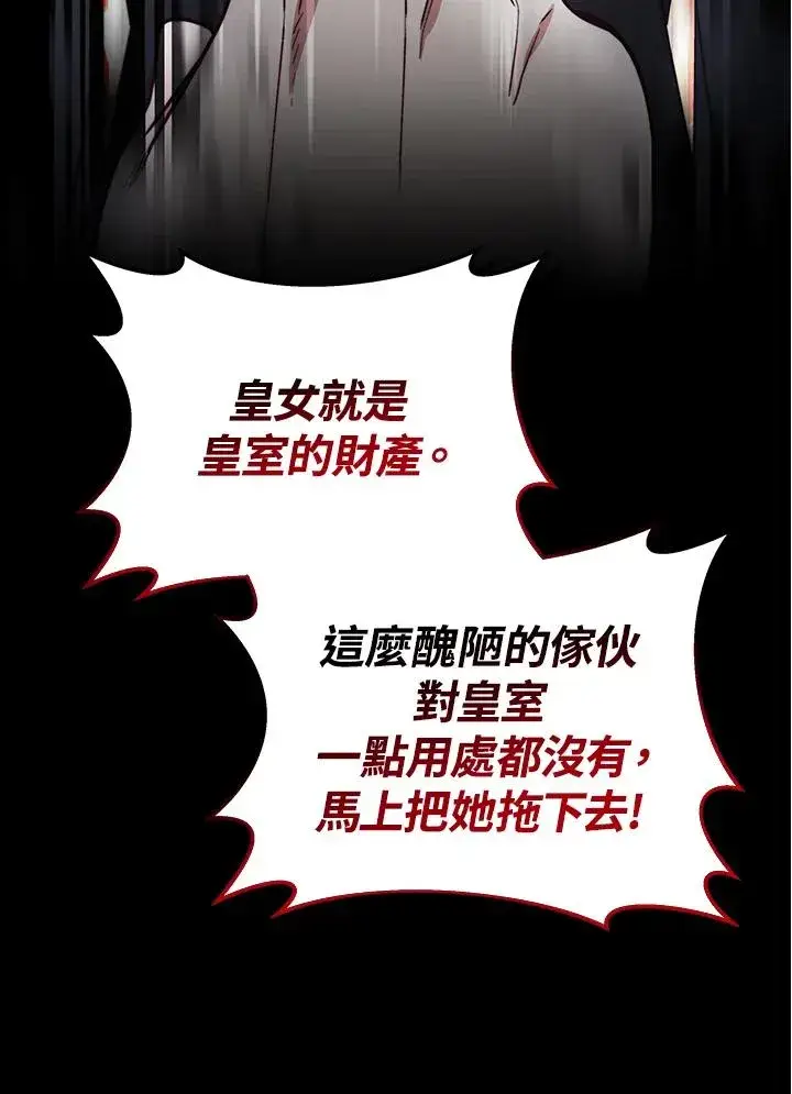 《完结后的伊万杰琳》第60话图112
