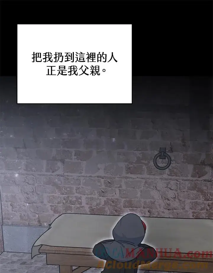 《完结后的伊万杰琳》第60话图113
