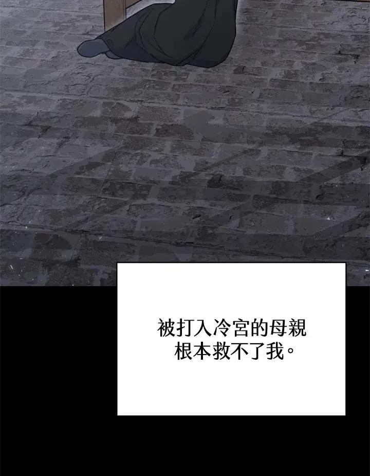 《完结后的伊万杰琳》第60话图114