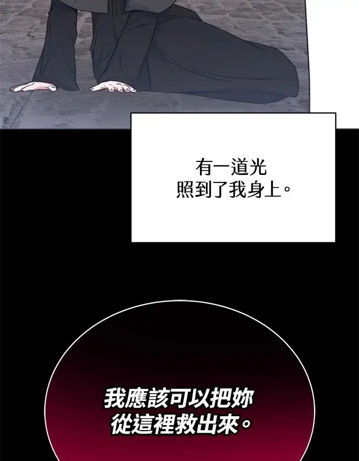 《完结后的伊万杰琳》第60话图116