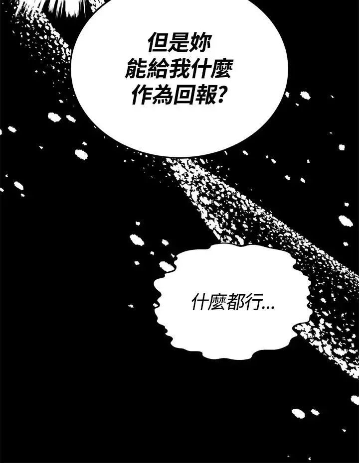 《完结后的伊万杰琳》第60话图119