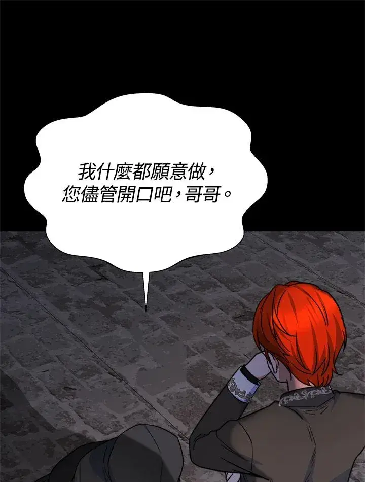 《完结后的伊万杰琳》第60话图120