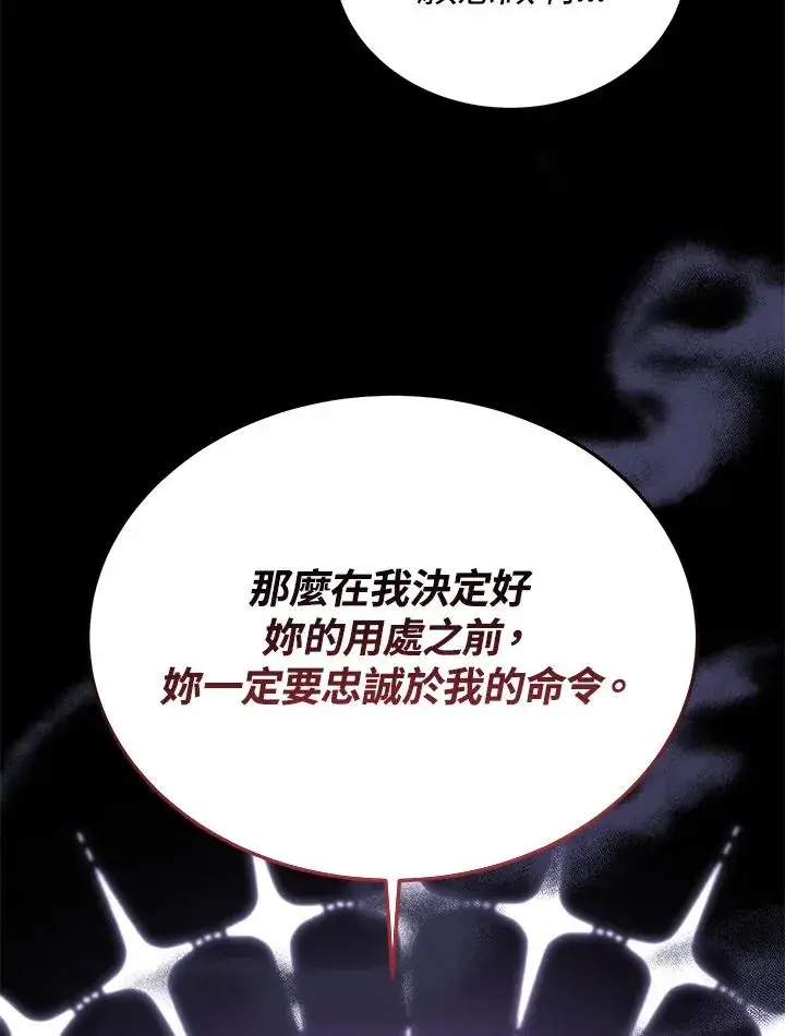 《完结后的伊万杰琳》第60话图122