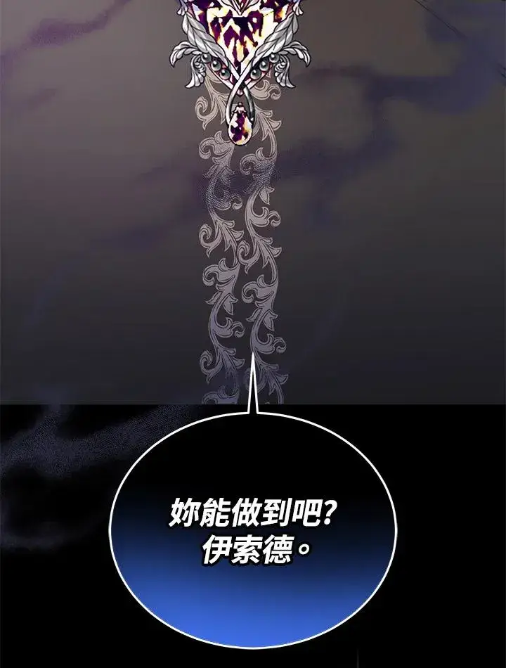 《完结后的伊万杰琳》第60话图124