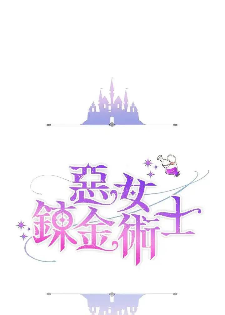 《完结后的伊万杰琳》第60话图15