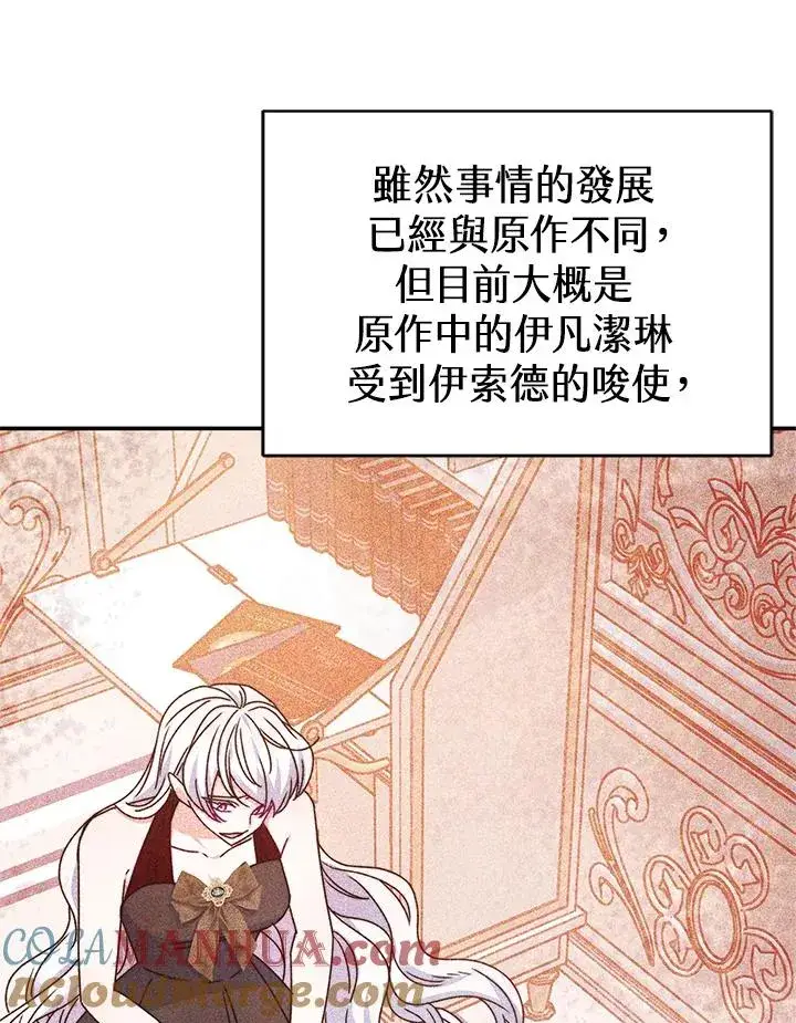 《完结后的伊万杰琳》第60话图25
