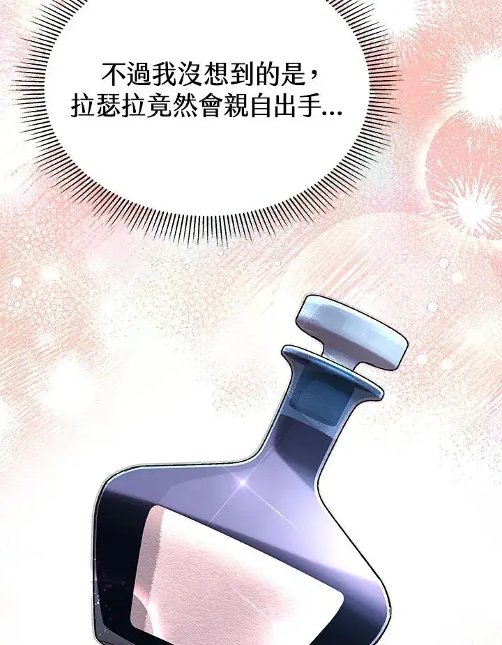 《完结后的伊万杰琳》第60话图28