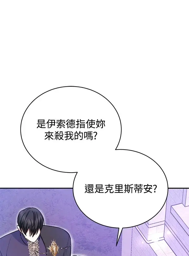 《完结后的伊万杰琳》第60话图30