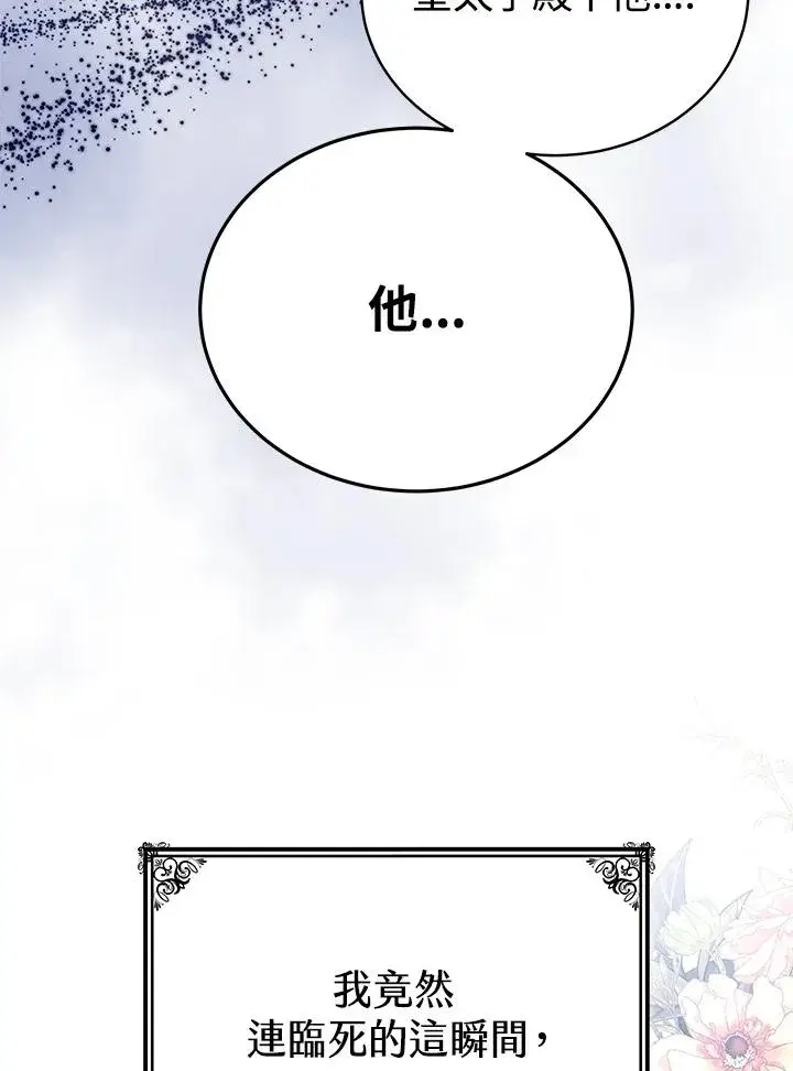 《完结后的伊万杰琳》第60话图35