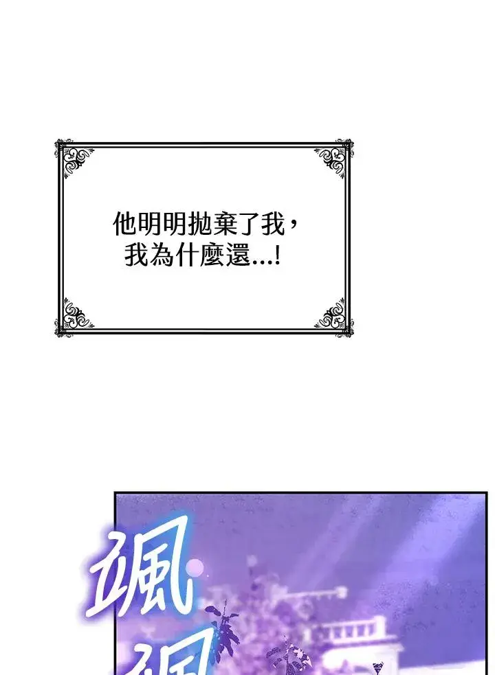 《完结后的伊万杰琳》第60话图38