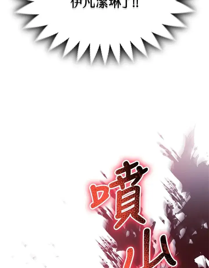 《完结后的伊万杰琳》第60话图4